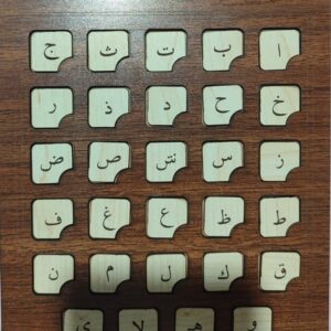 Elif Ba Eğitici Oyuncak